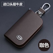 정품 가죽 키 지갑 자동차 가방 다기능 케이스 1 개 기아 K2 K3 K5 소렌토 스포티지 리오 액세서리, 03 3