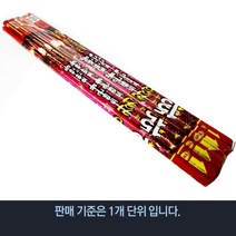 불꽃놀이 폭죽 여름휴가 해변 데이트 헌팅 15연발 경포대 해운대 광안리