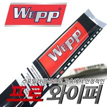 (뉴)코란도C 600/400 베에프 프로 하이브리드 와이퍼 1+1 / 이지클립 U자형 에어로 다이나믹 떨림방지 소음감소 수막현상 시야확보