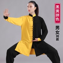 태극권 여성 남성 무술 도복 의상 택견 주짓수 태권도 고급 세트 다양한 사이즈