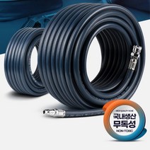 국산 컴프레셔용 카플러 에어호스 호수 에어청소기 산업용 공업기계용, 1개