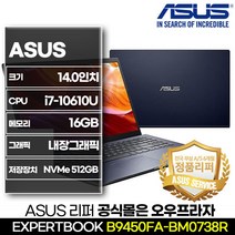 [정품리퍼/S급]ASUS 익스퍼트 북 B9450FA-BM0738R i7-10610H/16GB/NVMe 2TB, WIN10 Pro, 16GB, 코어i7, 스타블랙