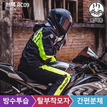 couyor 오토바이 우비 분체식 상하의 세트 우의 폭우급방수 사계절, 블랙(상의+바지)
