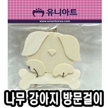 시둥마켓_만들기 만들기세트 만들기장난감 만들기교구 만들기키트 DIY공예 아동미술 재료 학습