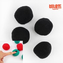 폼폼이 50검정 털실방울 뜨개부자재 접착솜