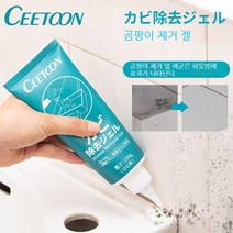 고고윙 곰팡리콘 베란이 제거제 실다 창틀 타일 벽 가정용 곰팡이 욕실 곰팡이제거제 빠른 곰팡이 제거, 1개, 150g