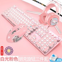 무선 기계식 키보드 및 마우스 세트 충전식 USB 포트 핑크-117313, 단일옵션, 옵션13