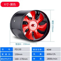 숯불 송풍기 환풍기 식당 배관 배기통 주방 닥트 모터, J개