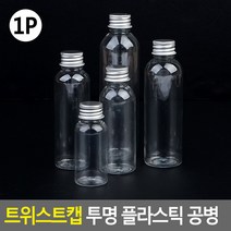 공방 DIY 보관 투명 플라스틱 공병 샘플병 시럽통, 1개, 35ml