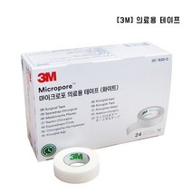 [3M] 마이크로포 의료용 테이프 / 낱개 한박스(24개입) / 종이반창고