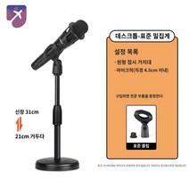 공연 삼각대 휴대용 접이식 무대 마이크 거치대, 테이블-표준 마이크 홀더