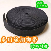 타프웨빙스트랩 밧줄 묶는줄 나이론끈 대형천막 압막 로프 저지 끈 화물차 를 짜다 블랙 포장, T03-블랙 2cm너비 50미터길이