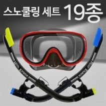 ILG735203리프투어러 성인용 마스크+스노클 세트 컬렉션, FP