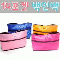 14포켓 이너백 백인백 파우치 가방 화장품가방 선물 사은품 행사