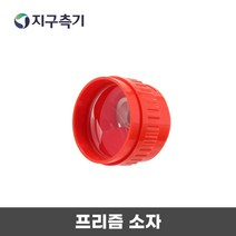 소키아타입 프리즘소자