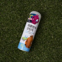 아라모드 완벽 커버 의류 섬유 방수 코팅제 텐트 방수포 발수 스프레이