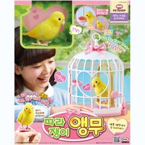 [미미월드] 3 따라쟁이 앵무