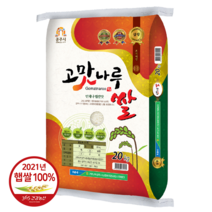공주시농협 고맛나루쌀 상등급 삼광 쌀20kg 당일도정, 1개, 20kg
