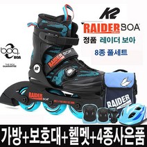 K2 레이더 보아 정품 아동 인라인 가방 보호대 헬멧 풀세트 5종사은품, 가방 보호대 헬멧-핑크세트