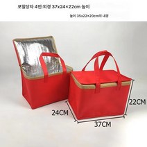 Z3JC 캠핑 키높이 부직포 방수 텀블러, Z3JC 레드우편4호 아웃백37-24-22