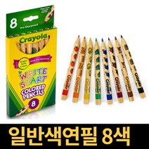 크레욜라 일반색연필 유아용 8컬러