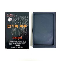 단아미 벼루 소형 105 x 165 x 23 mm 단품 1색 서예도구 플라스틱 문구 미술 보조용품 한석봉 서예 준비물