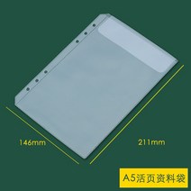 파일 꽂이 케이스 철 a3 a4 문서정리 아코디언A6 A5 B5 PVC 투명 가방 손 책 보관 문서 정보 메모장 명함, 06 A5 data bag