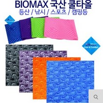 BIOMAX BIOMAX쿨타올 직사각형 블루 쿨타올 등산수건 쿨타월 스포츠타올 낚시 자전거용품, 1개