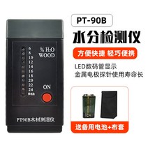 탐침형 수분 측정기 함수율 수분계 식품 재료 활성도, PT90B
