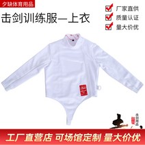 격검 제조업자 공급 복장 상의 트레이닝 전용 두꺼운 350N 가시를 방지함 CE 인증 x2개 2518069990, 54 야드 트레이닝 상의