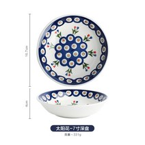북유럽 그릇 세트 명품 수입 싸고 예쁜 남대문 폴란드 컵 접시, 선플라워-7인치 딥 플레이트개