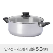 이케아 ANNONS 안논스 냄비+뚜껑 유리 스테인리스 5.0리터 804.049.50 인덕션+가스렌지+하이라이트겸용