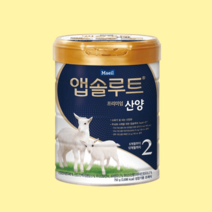 앱솔루트 프리미엄 산양 분유 2단계(6~12개월) 750g 1캔, 앱솔루트 프리미엄 산양 분유 2단계750g1캔