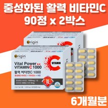 캐나다 비타민CD 중성화 약국 비타민C 아스코르빈산 ASCORBICACID 아연 활력 항산화 1000mg