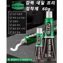 강력 네일 프리 접착제 60g 다용도 접착제 강한 하중력/벽면 손상 없음/친환경/넓은 용도/많은 접착 소재/방수 방습, 60g*4개