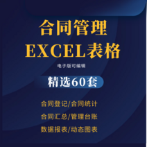60벌 계약 관리 시스템 excel 소프트웨어 프로그램 대장패딩