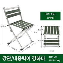캠핑 의자 야외 접이식 의자 휴대용 작은 벤치 낚시 Maza 접이식 의자 캠핑 피크닉 초경량 등받이 의자 의자, 접이식 등받이 - Mazar Silver Small, 1개
