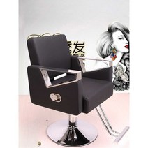 메이크업의자 헤어 살롱 헤어샵 두피관리의자 미용실, 검은색 공식 규격