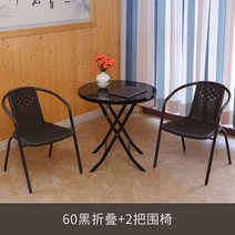 라틴의자 펜션 공원 옥외용벤치 철망 6인용야외테이블 등평형테이블야외용 야외 책상 우산 등나무 베란다 레저 정원 철예 탁자 조합 엮음 실외 35종 세트, 60원 블랙 폴딩   안락의자 2개, 규격 없음