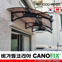 캐노픽스1000x1900렉산 캐노피 테라스 전원주택 고정어닝 창문 빗물받이 비가림막 데크 지붕 폴리카보네이트 넥산 시공 셀프 DIY 처마 차양막 설치 현관 비막이 차면시설 주차장, 브라운, 검정, 직결피쓰