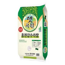 햇곡원 22년 홍천강수라쌀 삼광미 10kg x 1개 4kg x 2개