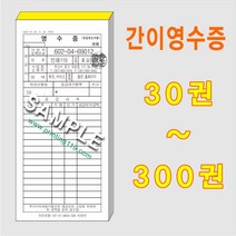 부산인쇄1035 간이영수증인쇄, 60권