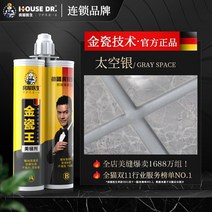 방수 페인트 코팅제 바닥 세라믹 특수 및 곰팡이 방지 가정용 에폭시 컬러 모래 코킹제 도구 글루건 폴리우레아 도매용 밀봉제, 28. 금도자기 특허 매트 스페이스 실버 3세트마다 무