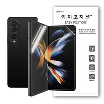 이지포지션 울트라 클리어 고광택 액정보호 필름, 1개