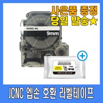 엡손 호환 라벨테이프 6mm 9mm 12mm 18mm 24mm 36mm 라벨기 라벨지 라벨프린터 패턴라벨 형광라벨 리본라벨, 9mm_노랑바탕_빨강글자(SC9YR)