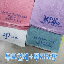 쟈가드플라워 세면타올 수건 타월 개업선물 칠순잔치 돌답례품 종교행사 무료인쇄 무료포장, 랜덤