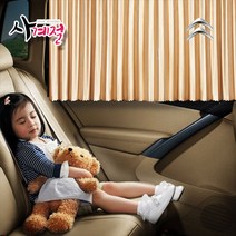 사계절 시트로엥 자석 커튼 햇빛 차단 블라인드 DS3 DS4 DS5 DS7 크로스백 C4 피카소 스페이스 투어러 그랜드 시트로앵 시트로엔 디에스, 블랙, 셀프자석커튼 80cm 좌우