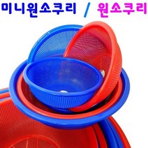 원형소쿠리 플라스틱 광주리 소쿠리, 원소쿠리 10호 (지름62cm x 21.3cm), 청색