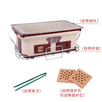 야끼니꾸 야끼니꾸화로 미니화로 일본식미니화로, B