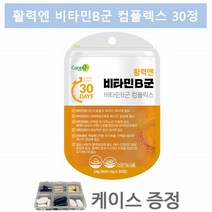 비타민B 컴플렉스정 복합제 비타민비군 비타민B복합체 케어엔 활력엔 비타민B군 800mg 30정
